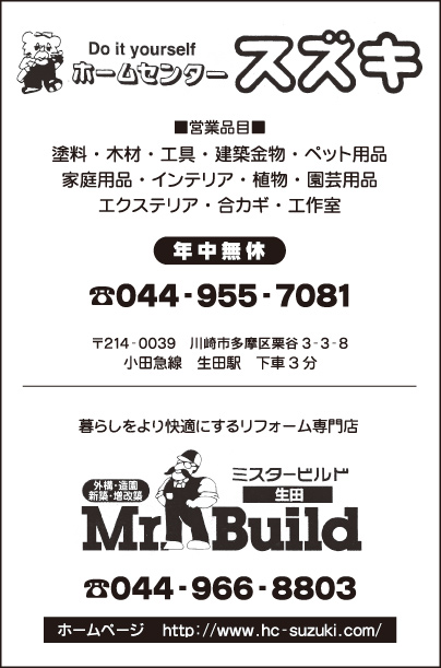 ネット ふれあい 川崎 市