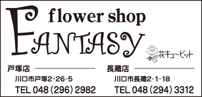 flower shop FANTASY