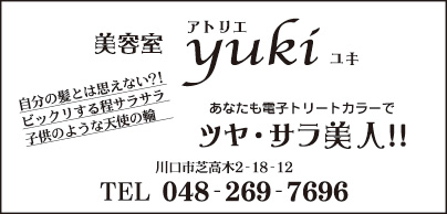 美容室 yuki