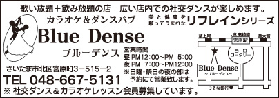 カラオケ＆ダンスパブ Blue Dense