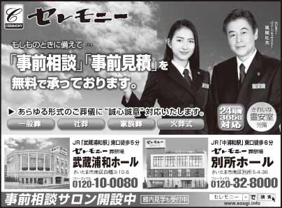 セレモニー葬祭場 根岸自治会 自治会 町会ふれあいネット