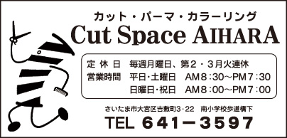 Cut Space AIHARA