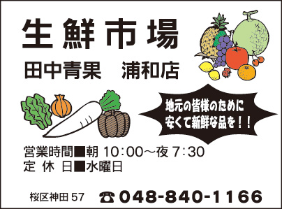自治会 町会ふれあいネット