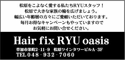 hair fix RYU oasis