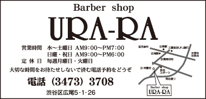 Barber URA-RA