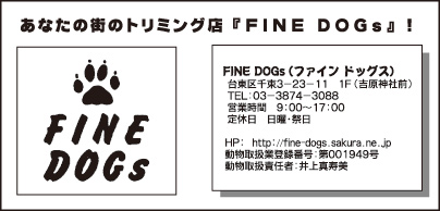 FINE DOGs