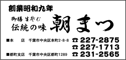 御膳 生そば　朝まつ