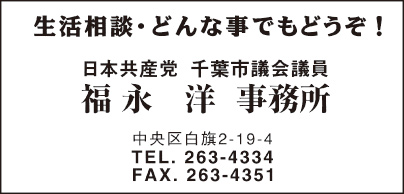福永洋事務所