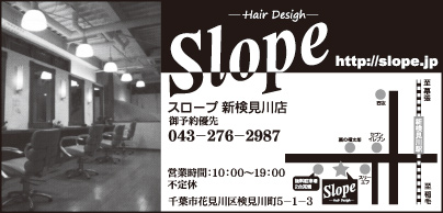 Slope 新検見川店