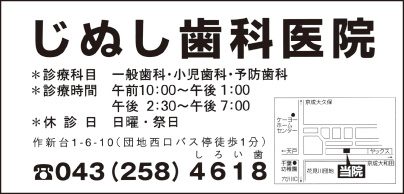 じぬし歯科医院