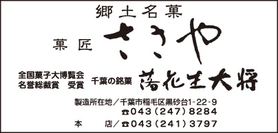 安部編物手芸研究所