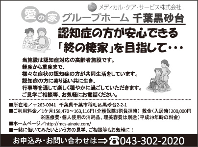 メディカル・ケア・サービス㈱