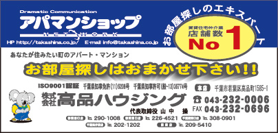 ㈱高品ハウジング
