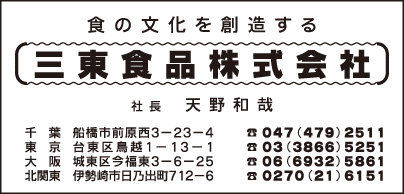 はぎわら内科クリニック・はぎわら歯科
