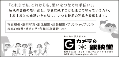 カメラの銀映堂