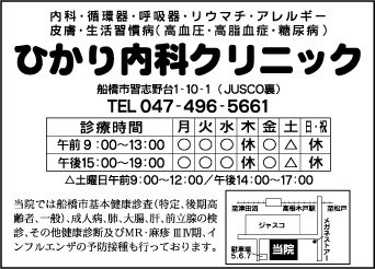 長谷川眼科歯科