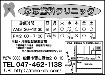 みほ歯科クリニック