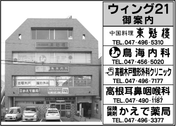 ウィング21