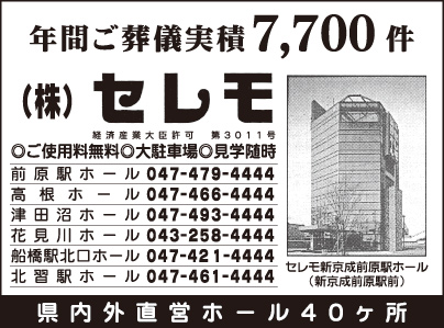 ㈱セレモ