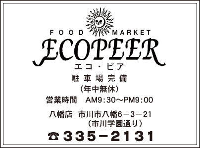 FOOD MARKET エコ・ピア