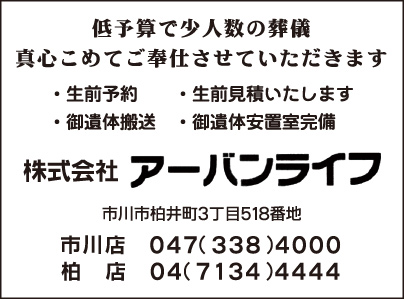 ㈱アーバンライフ