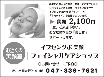 イプセン ビ・ハウス 南大野店