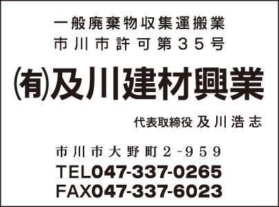 口日本語社名口