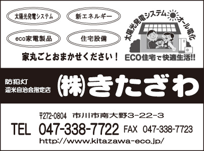 ㈱きたざわ