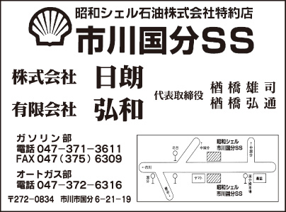 ㈱日朗・㈲弘和