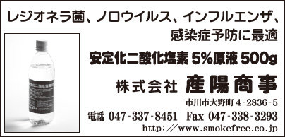 ㈱産陽商事