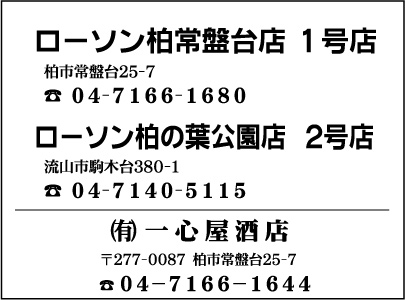 ㈲一心屋酒店