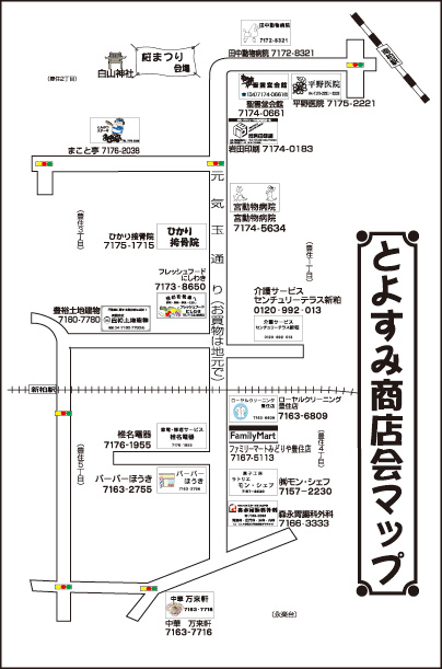 とよすみ商店会マップ