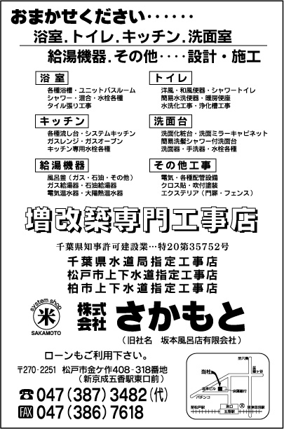 ㈱さかもと