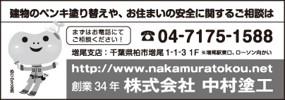 ㈱中村塗工