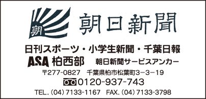 ASA柏西部