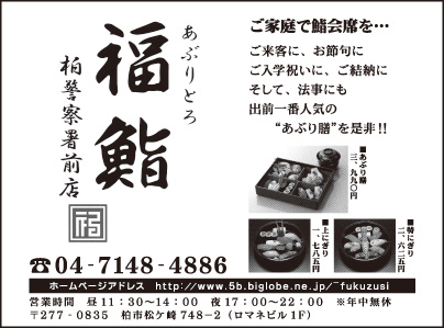あぶりとろ 福鮨