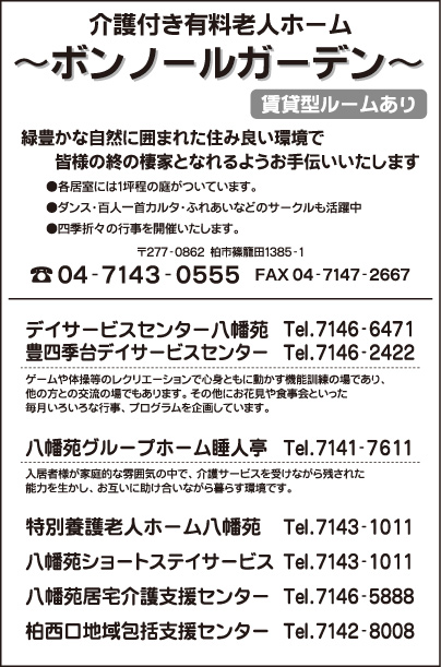 ミニストップ柏しこだ店
