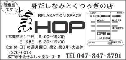 RELAXATION SPACE HOP