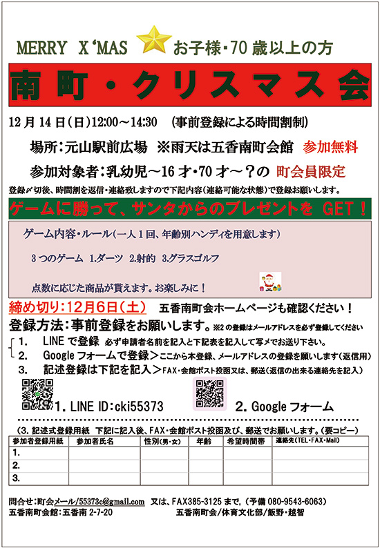 クリスマス会 クリスマス会