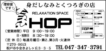 RELAXATION SPACE HOP