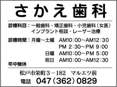 内藤医院・さかえ町眼科