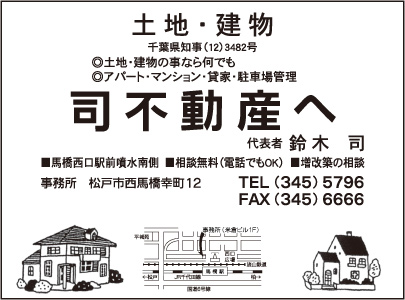 司 不動産