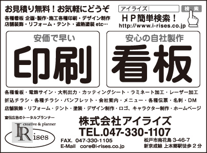㈱アイライズ