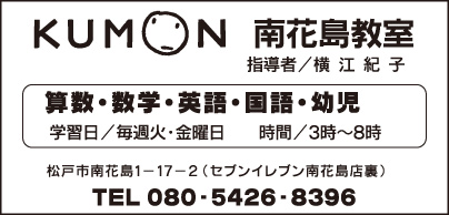 KUMON 南花島教室