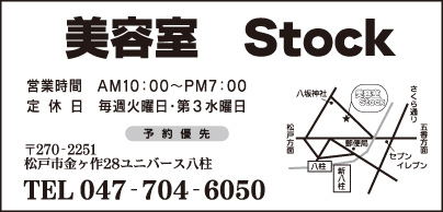 美容室 Stock