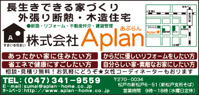 ㈱Aplan