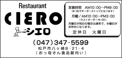 Restaurant CIERO