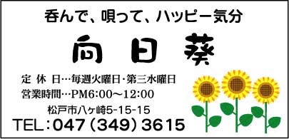 向日葵