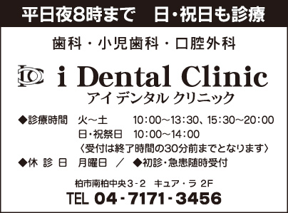 i Dental Clinic