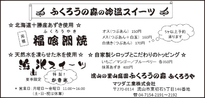 ふくろうの森